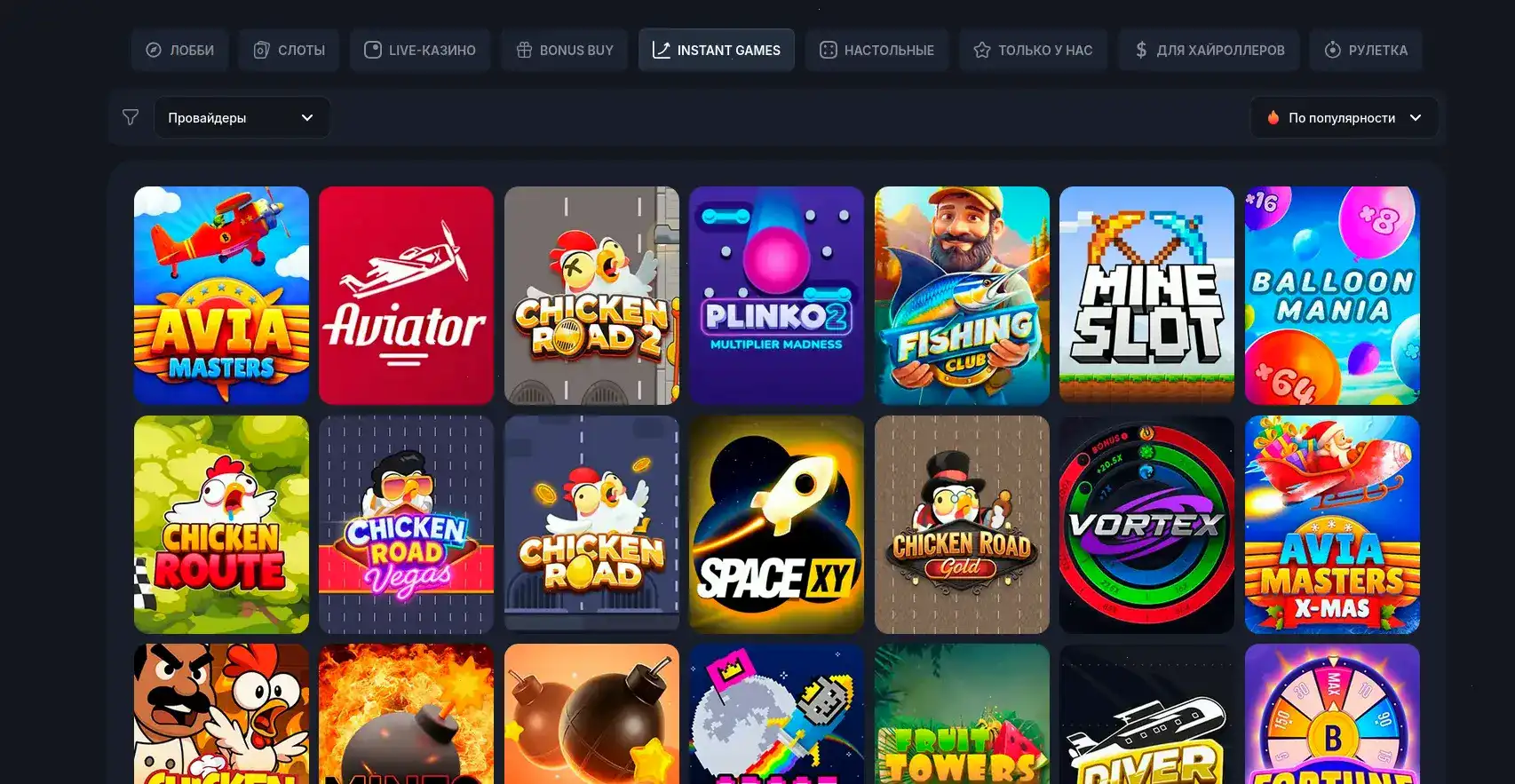 Игровой интерфейс Kraken casino с множеством слотов